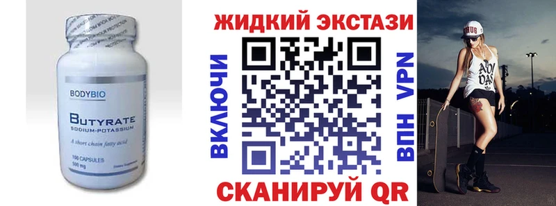 БУТИРАТ BDO  hydra вход  Всеволожск 