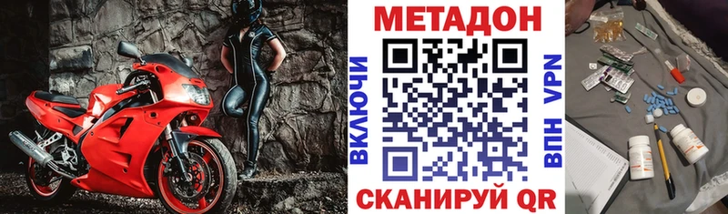 Метадон methadone  Всеволожск 